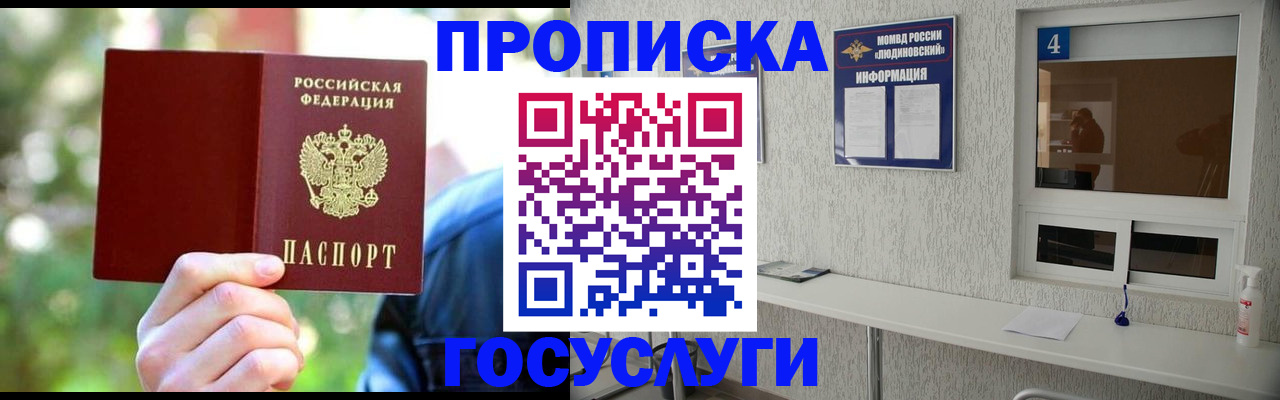 временная регистрация поиск в Кропоткине