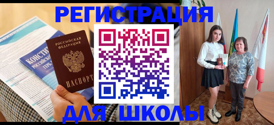 миграционный учет в Кропоткине
