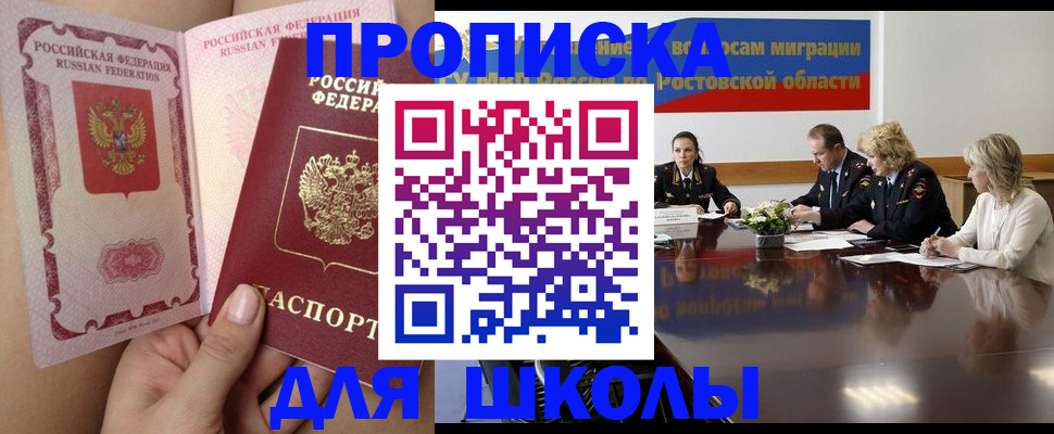 прописка иностранных граждан в Кропоткине