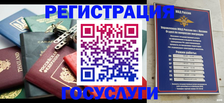 временная регистрация в Кропоткине