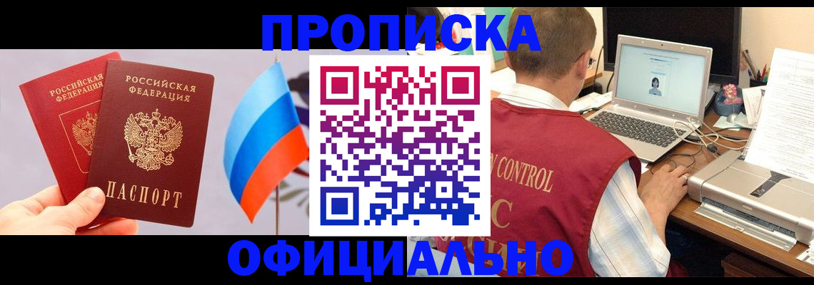 временная регистрация надежно в Кропоткине
